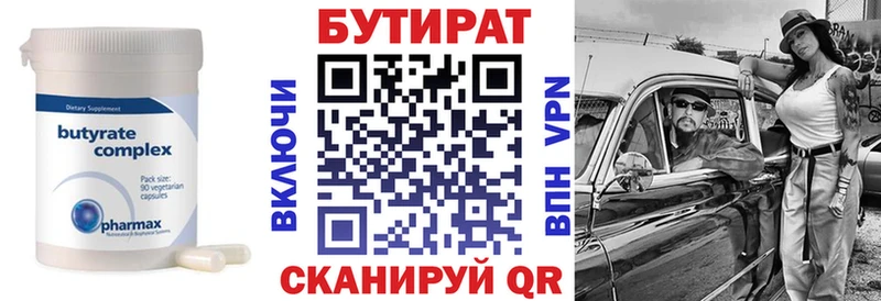 БУТИРАТ GHB  Верхоянск 