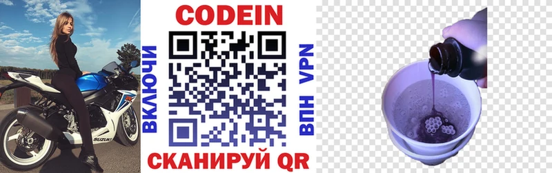 Кодеиновый сироп Lean Purple Drank  Верхоянск 